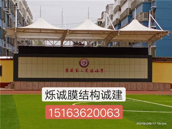 日照莒縣實(shí)驗(yàn)三小看臺(tái)